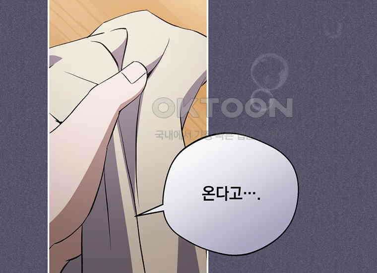 집착은 사양합니다 19화 38