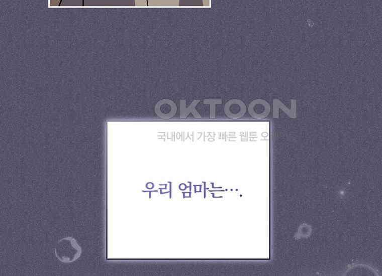 집착은 사양합니다 19화 39