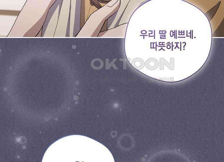 집착은 사양합니다 19화 41