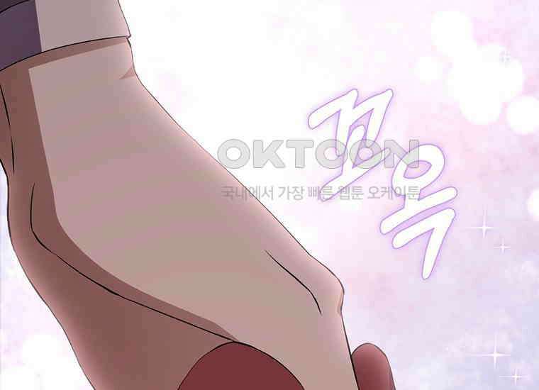 집착은 사양합니다 19화 43