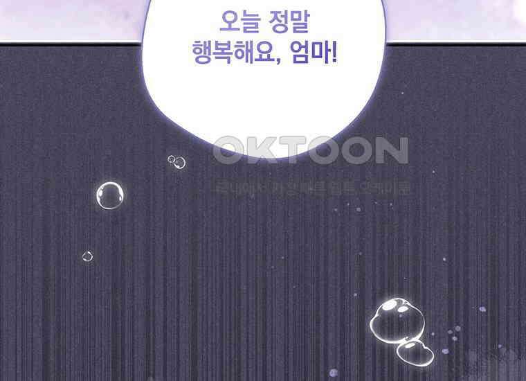 집착은 사양합니다 19화 46