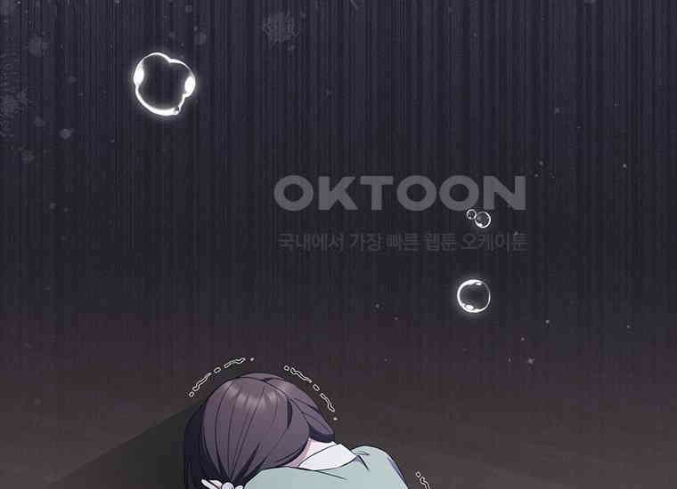 집착은 사양합니다 19화 48