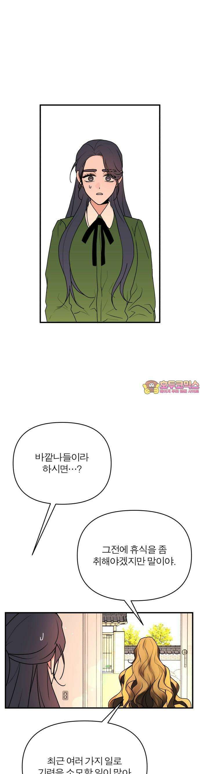 여우애담 63화 1