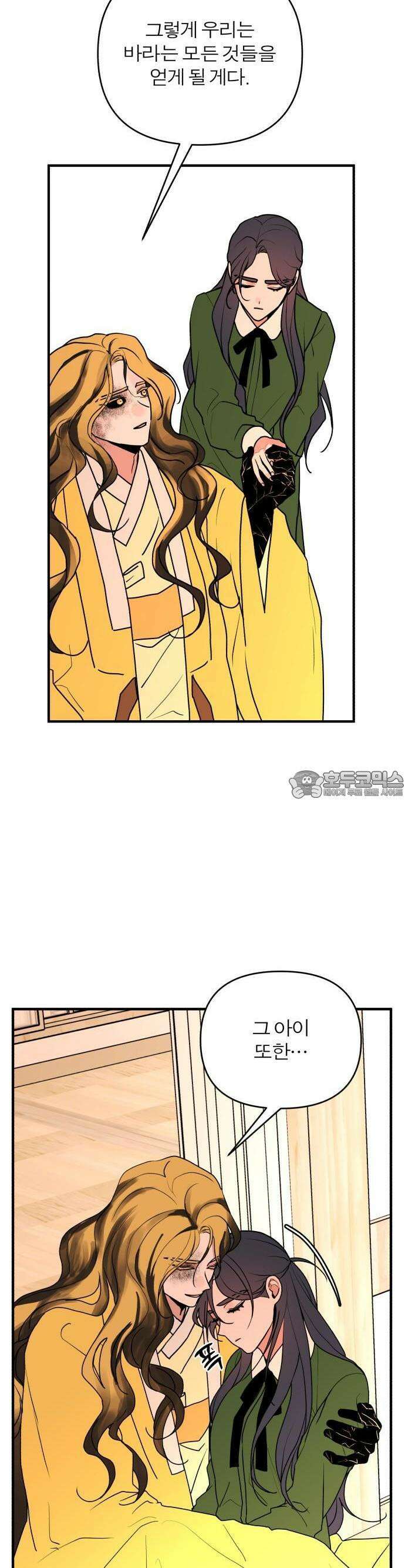 여우애담 63화 6
