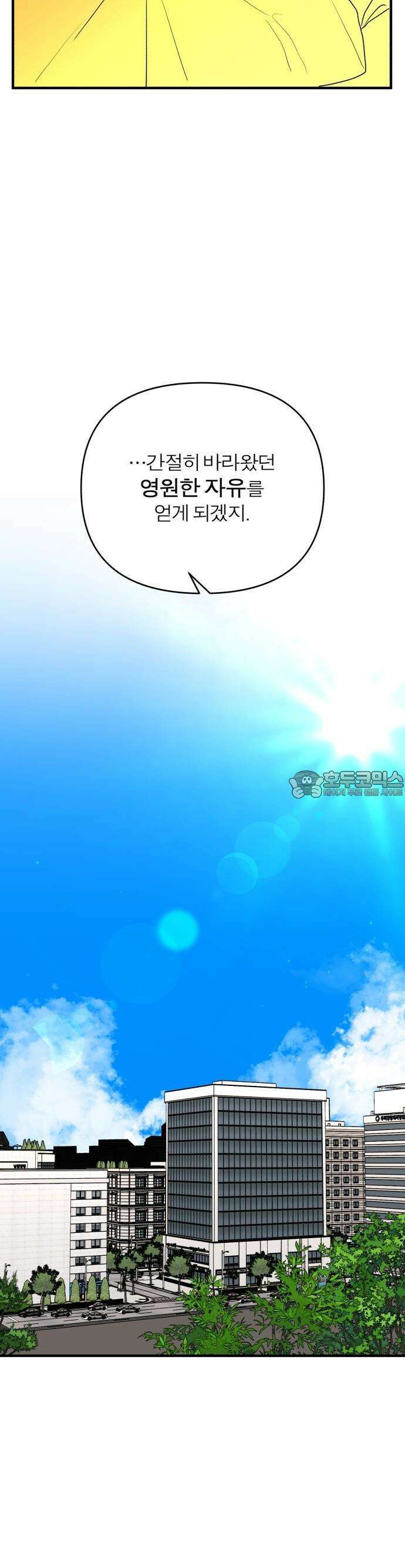 여우애담 63화 7