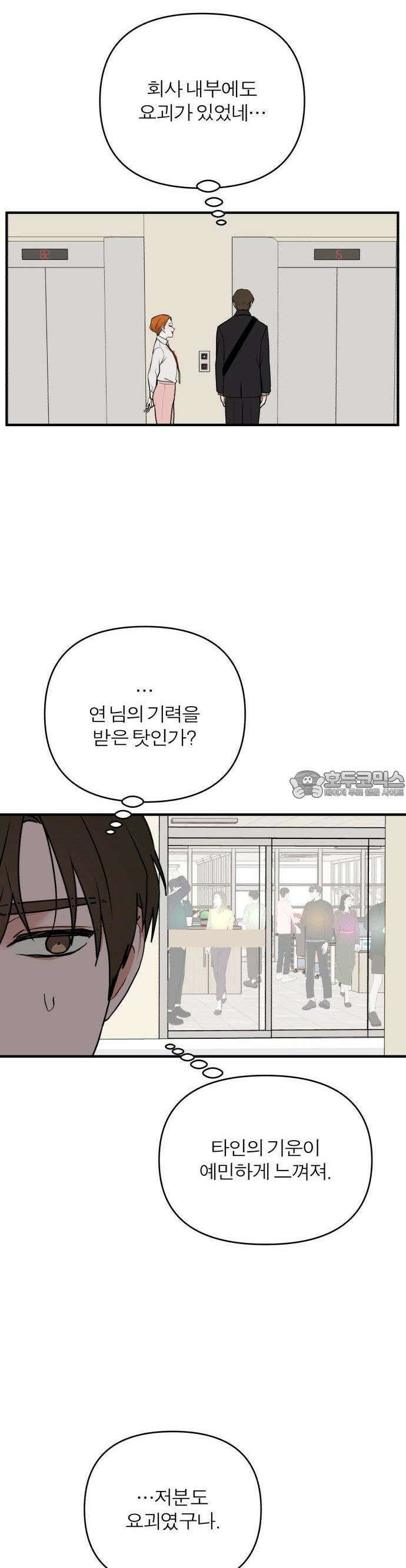 여우애담 63화 9