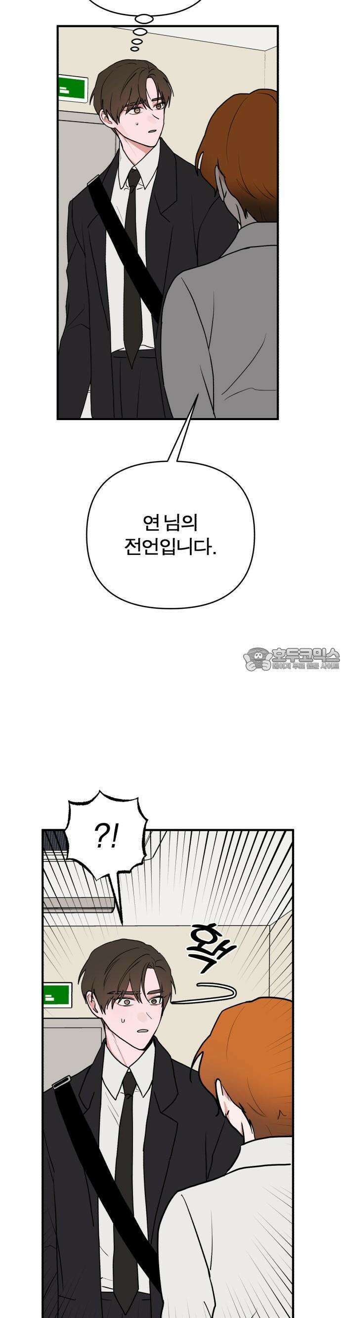 여우애담 63화 10