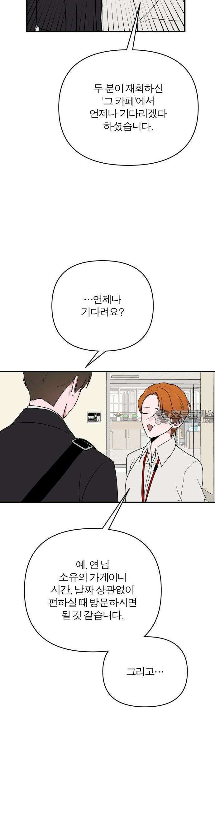여우애담 63화 11