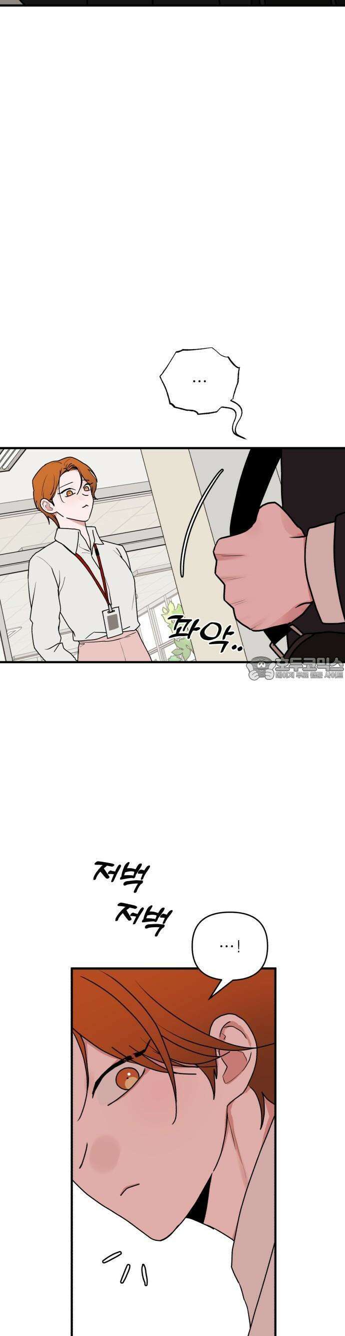 여우애담 63화 13