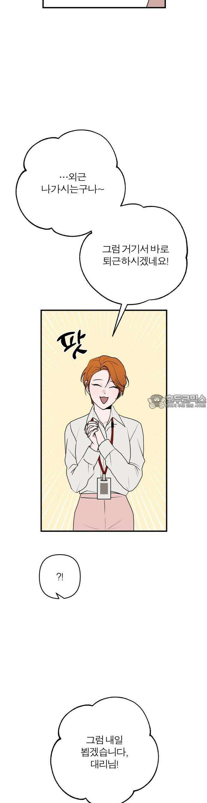 여우애담 63화 14