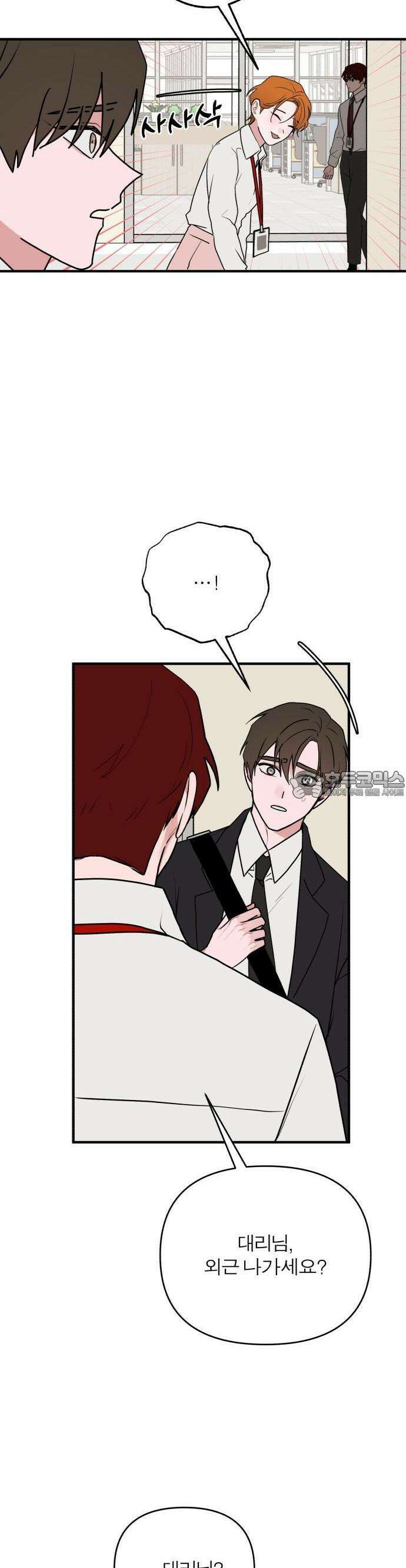 여우애담 63화 15