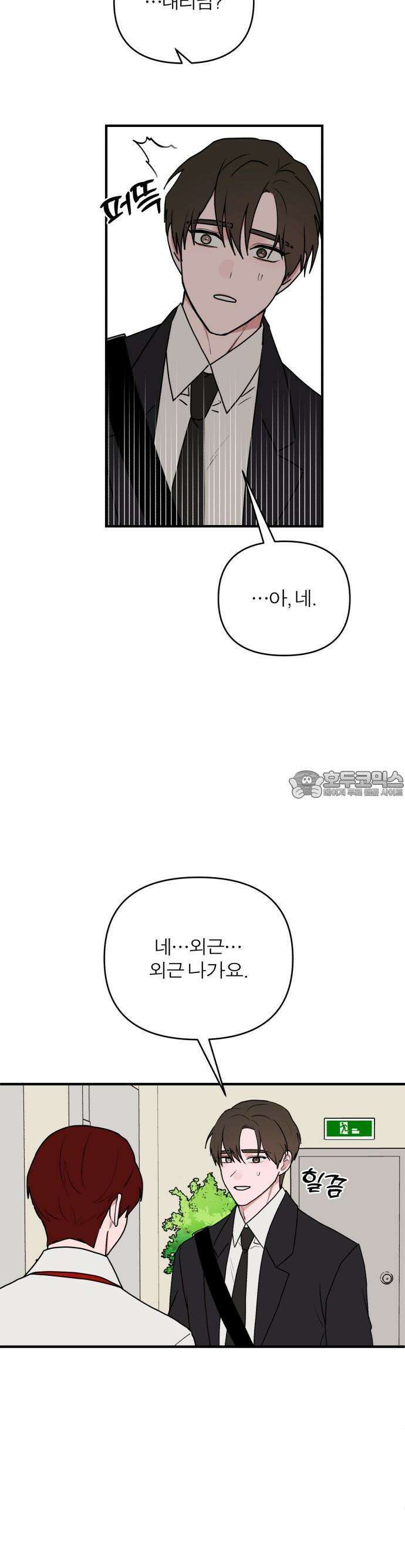 여우애담 63화 16