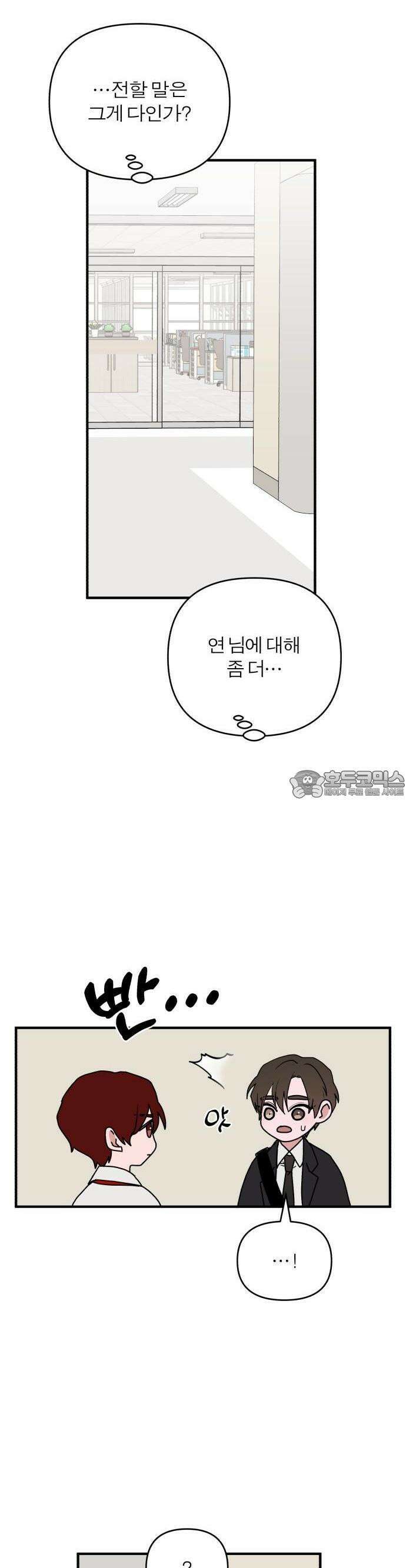 여우애담 63화 17