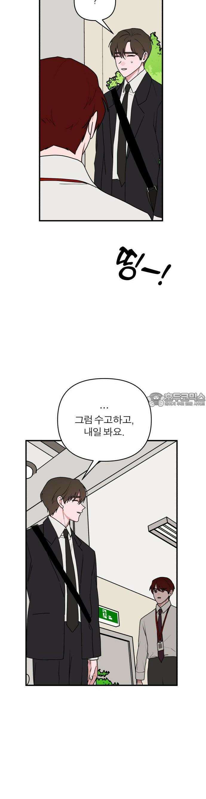 여우애담 63화 18