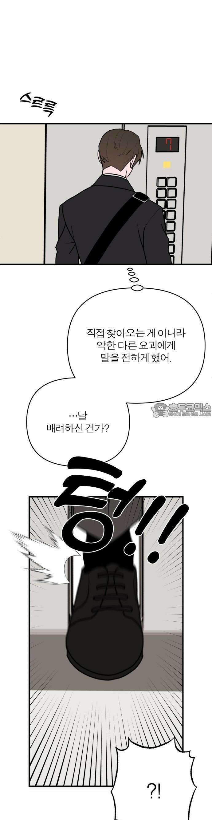 여우애담 63화 19