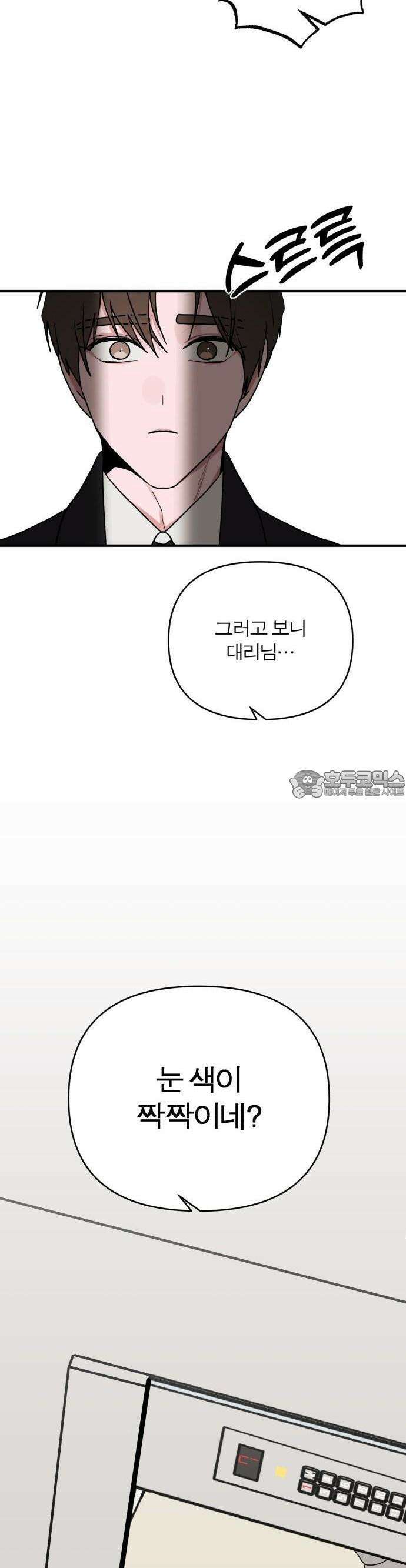 여우애담 63화 20