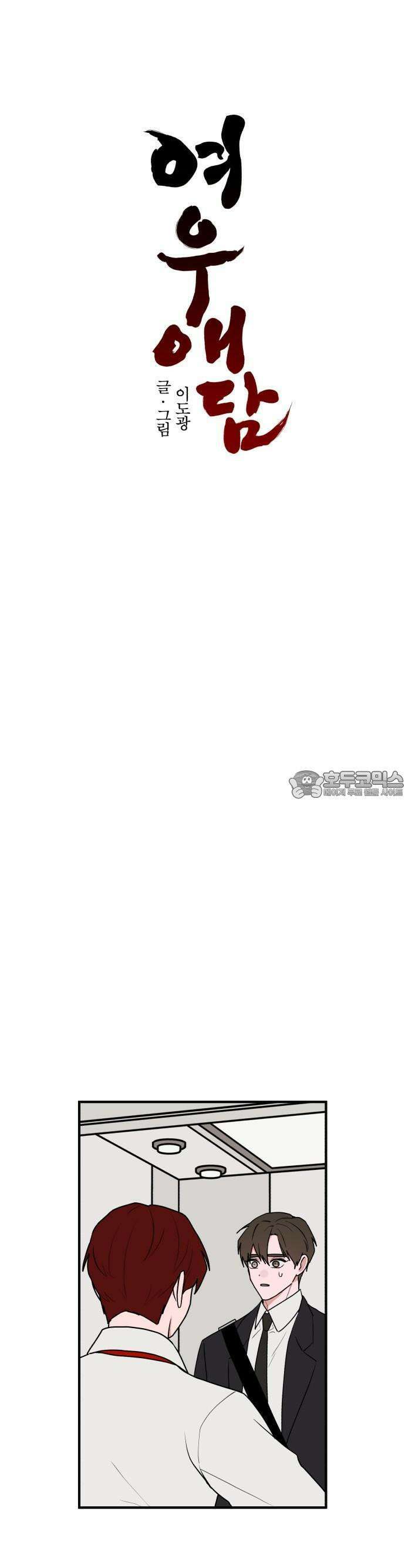 여우애담 63화 22