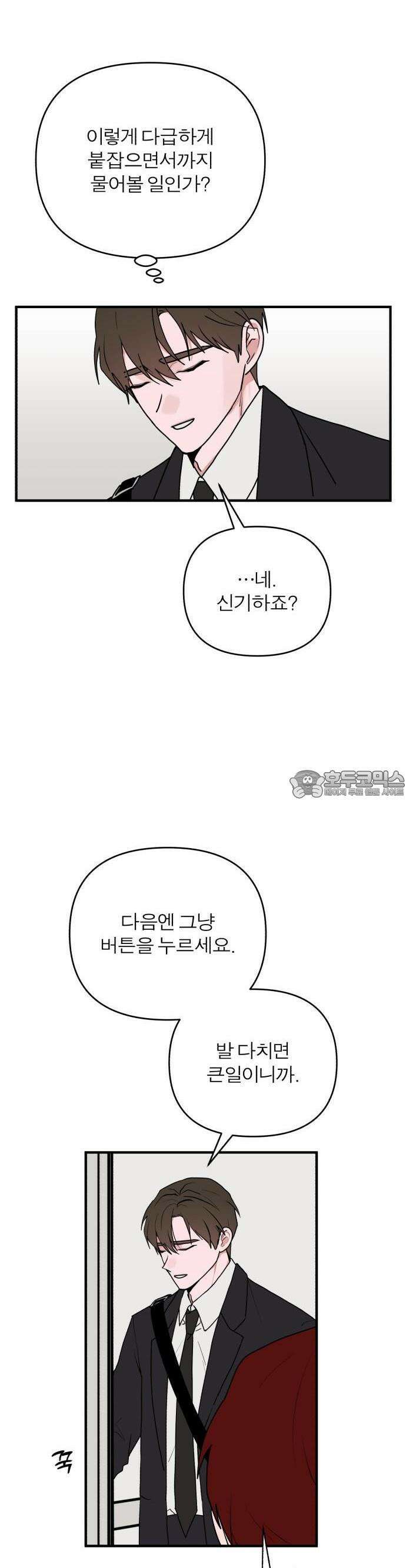 여우애담 63화 23