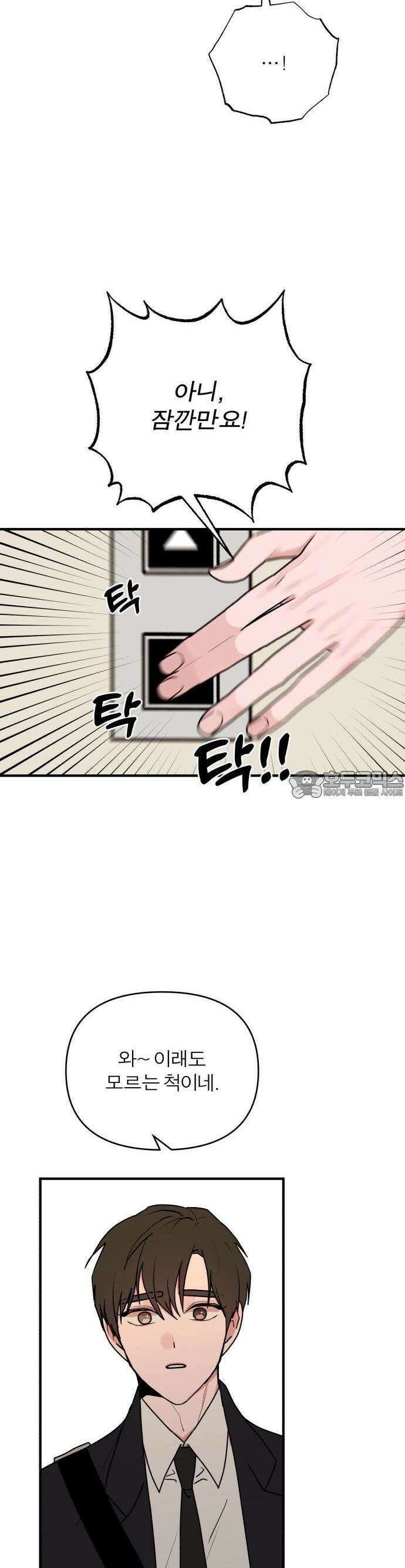 여우애담 63화 24