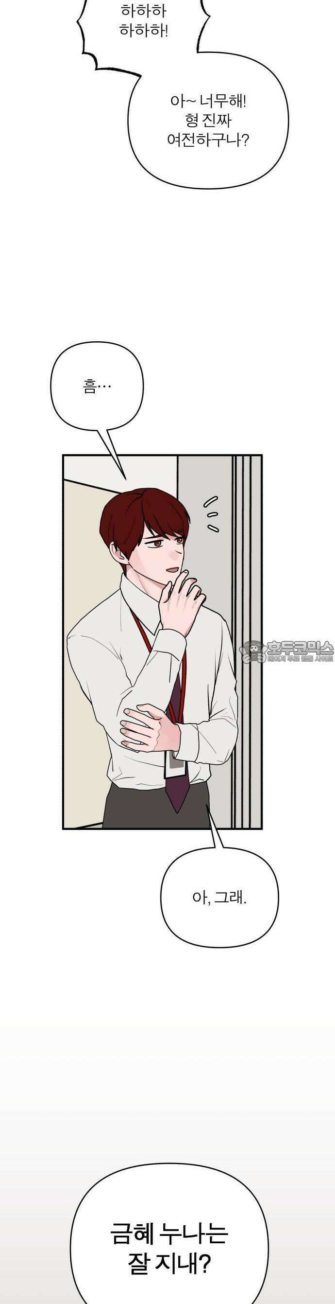 여우애담 63화 26