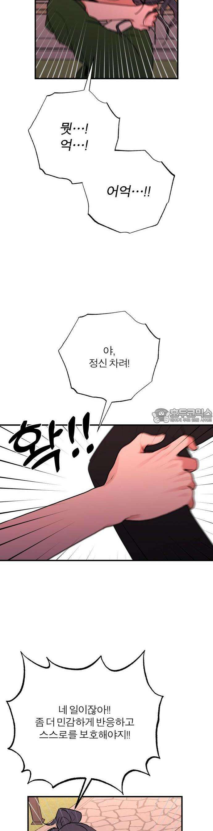 여우애담 63화 36