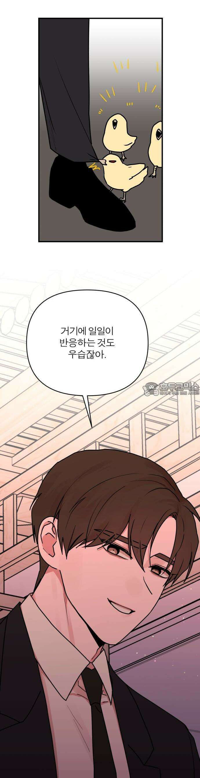 여우애담 63화 40