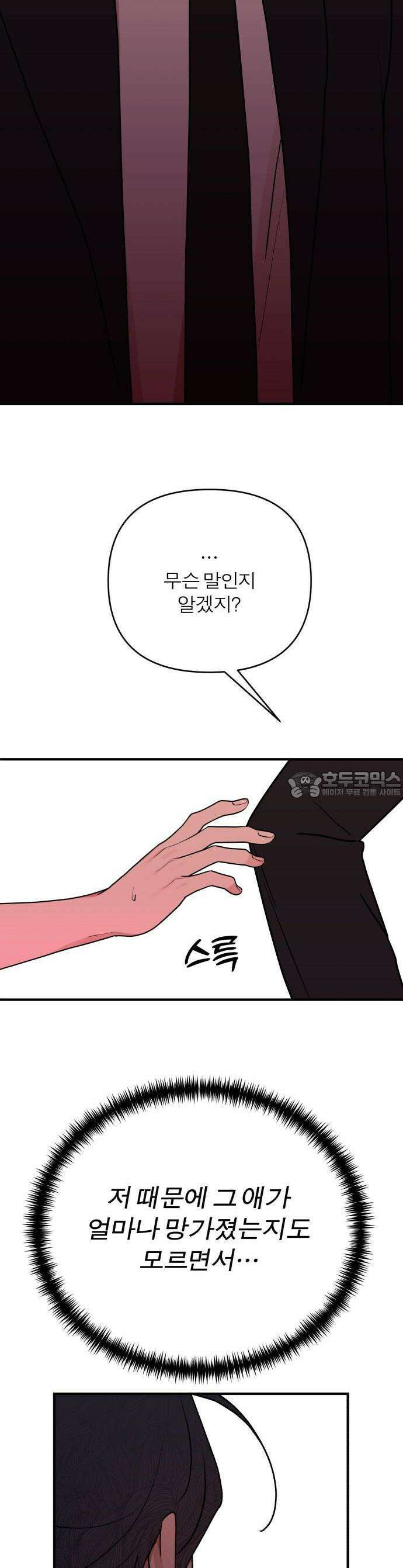 여우애담 63화 41