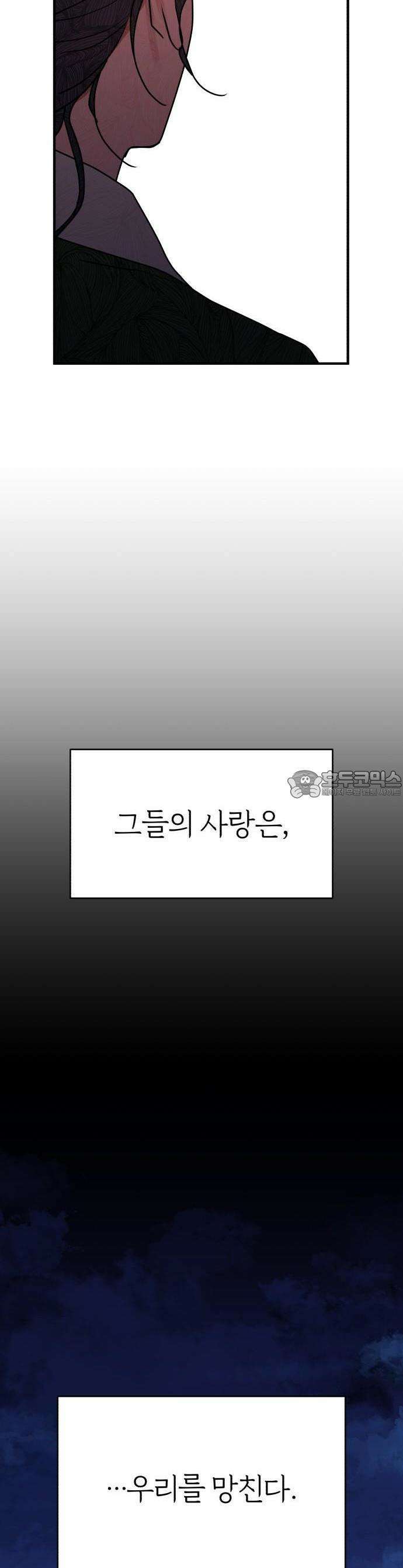 여우애담 63화 42