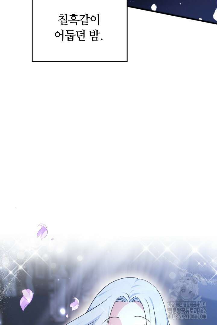네이라의 용 [프롤로그] 2