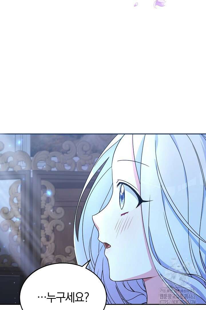 네이라의 용 [프롤로그] 4