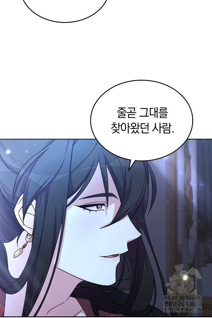 네이라의 용 [프롤로그] 5