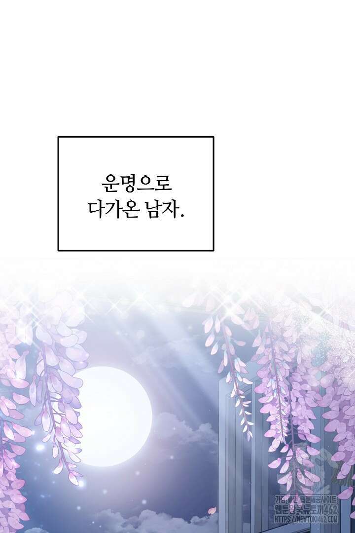 네이라의 용 [프롤로그] 6