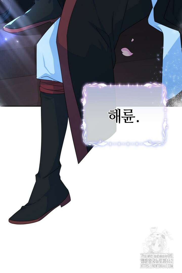 네이라의 용 [프롤로그] 8