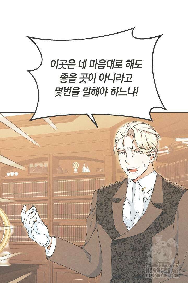 네이라의 용 [프롤로그] 9