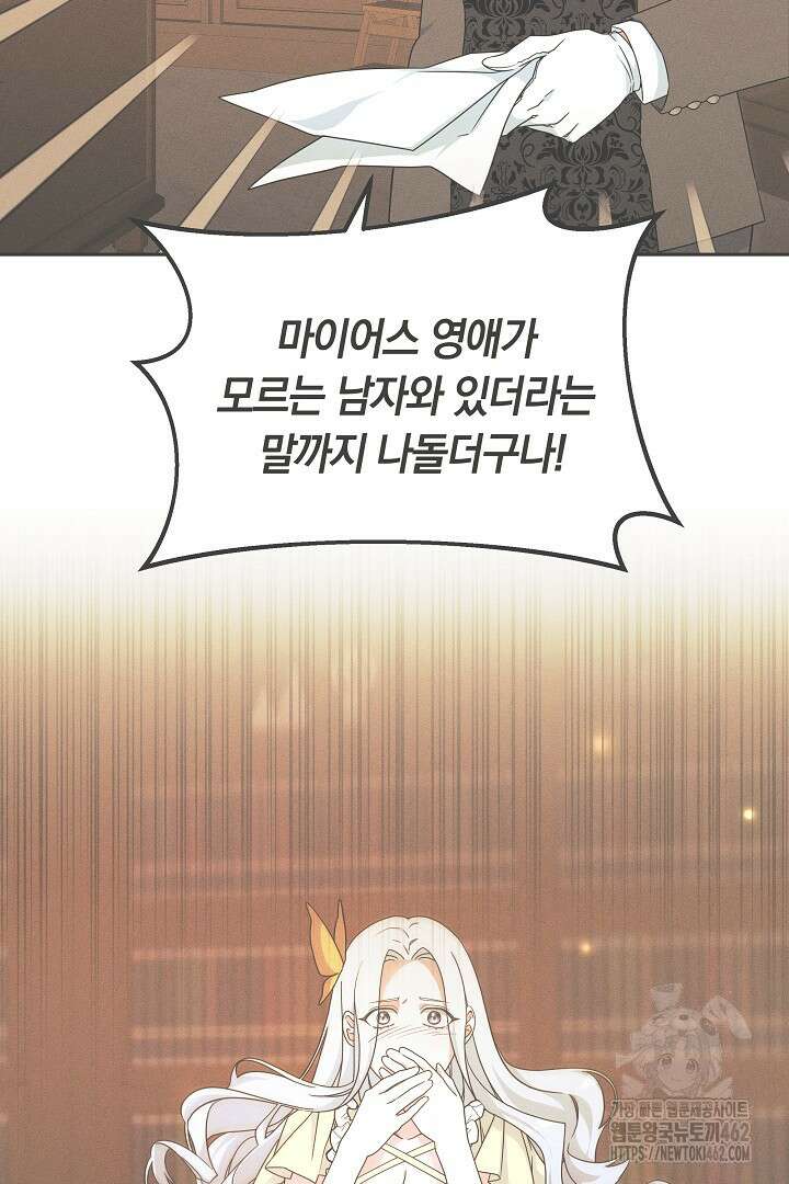 네이라의 용 [프롤로그] 10