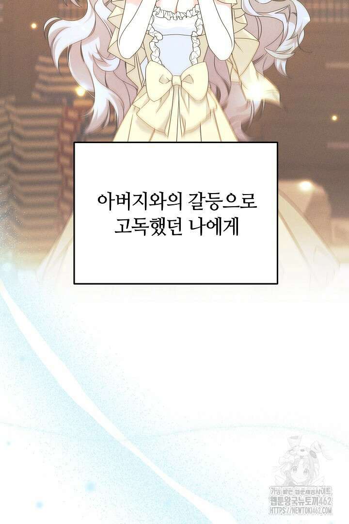 네이라의 용 [프롤로그] 11