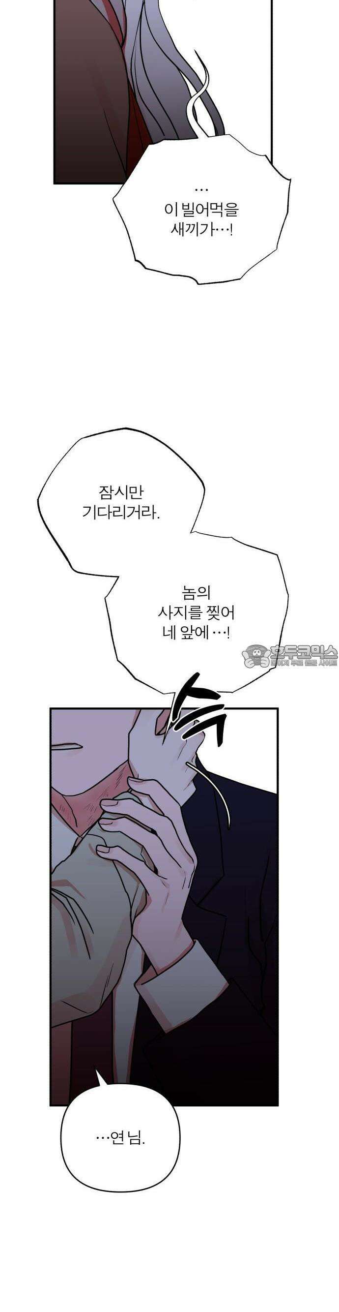여우애담 75화 3