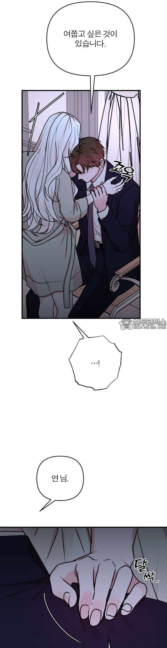 여우애담 75화 4