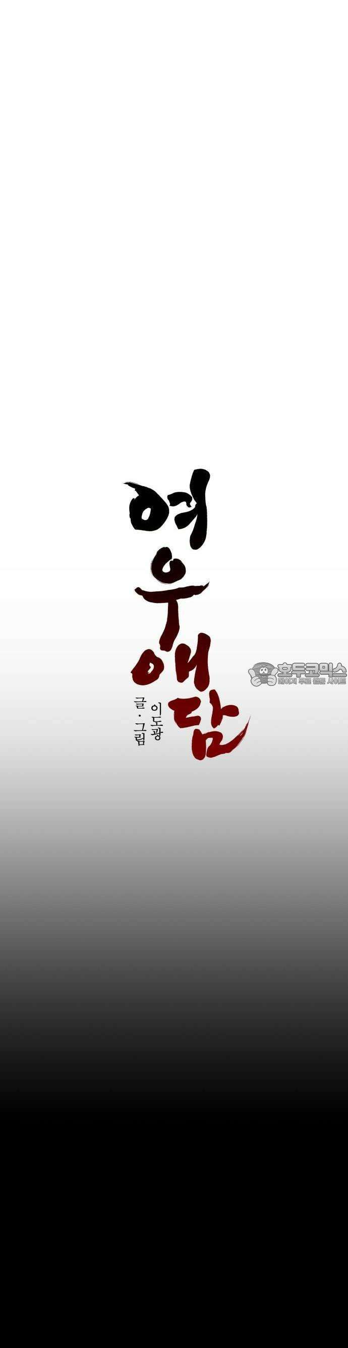 여우애담 75화 9