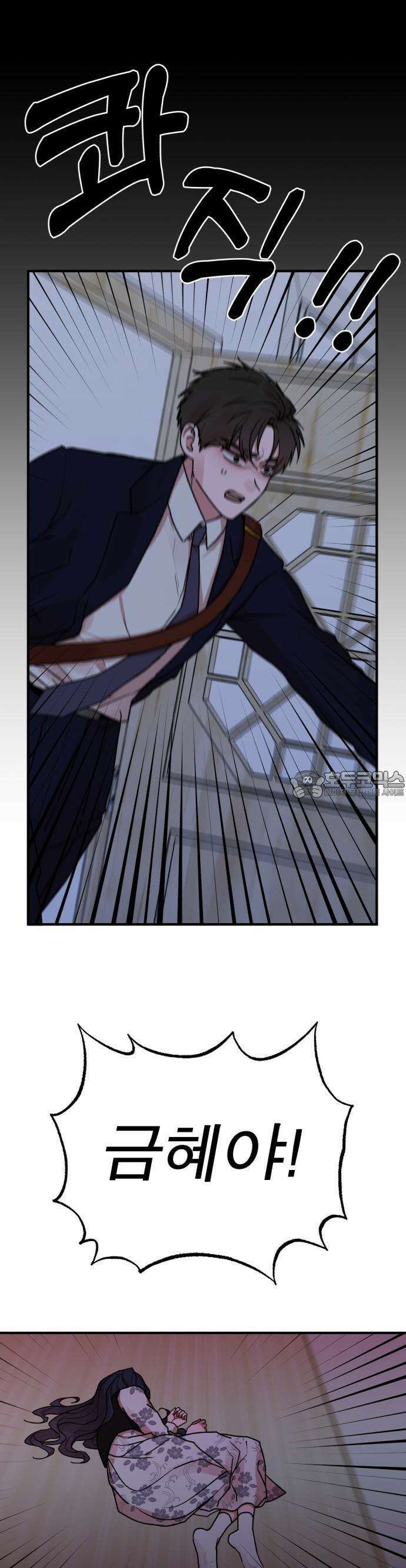 여우애담 75화 10