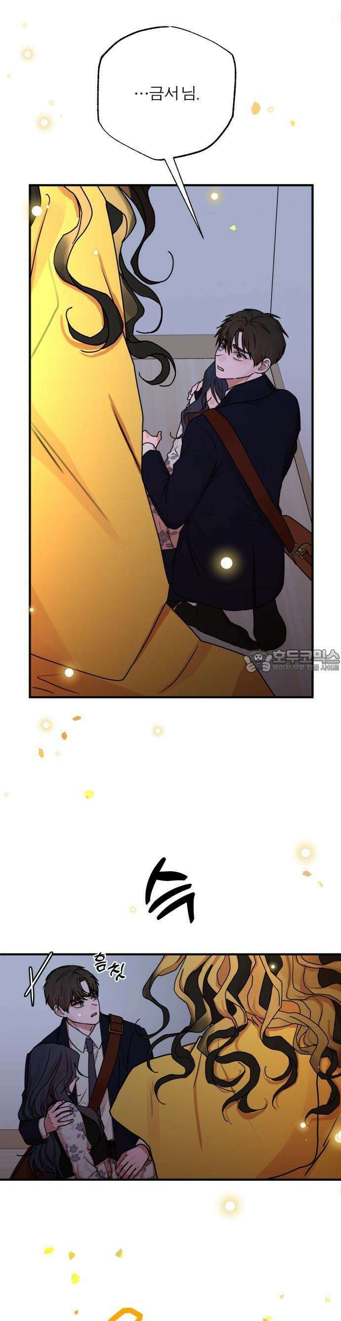 여우애담 75화 13