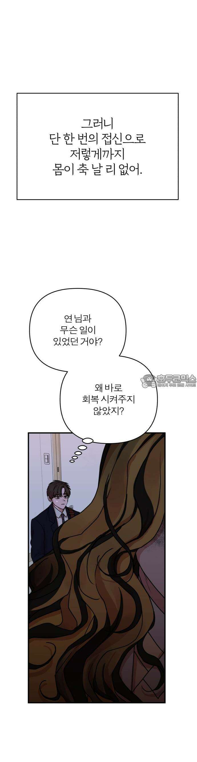 여우애담 75화 16