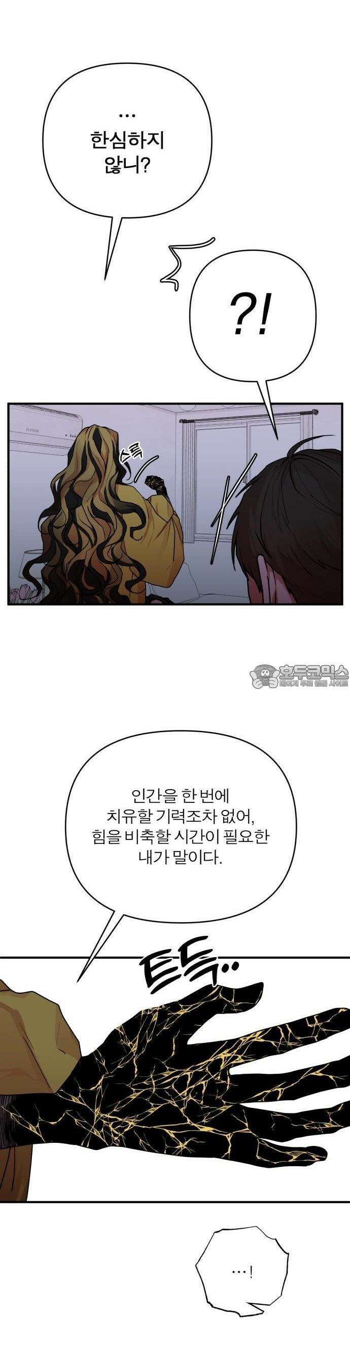 여우애담 75화 17