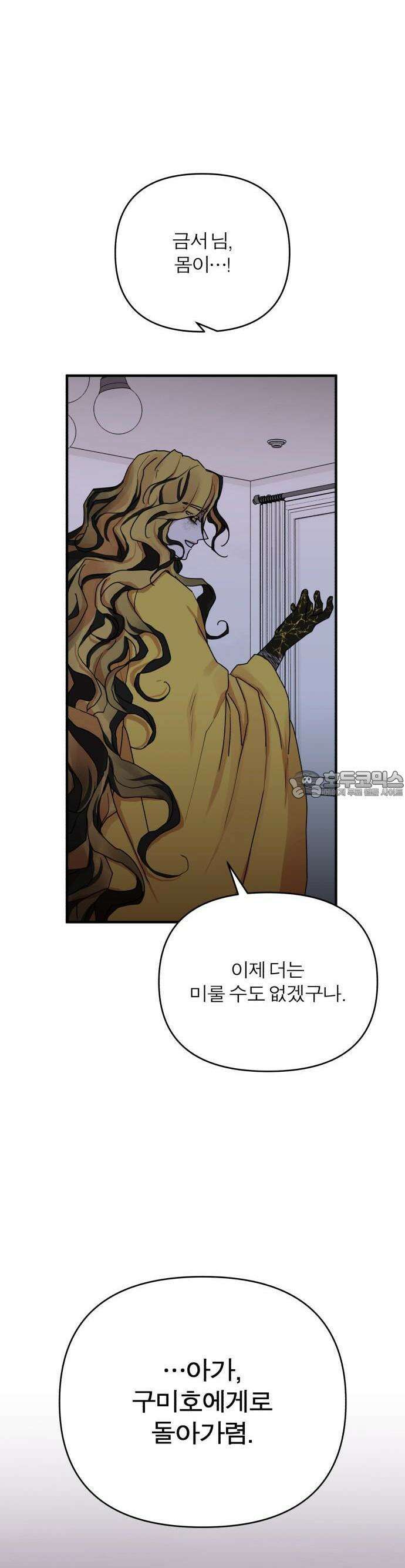 여우애담 75화 18