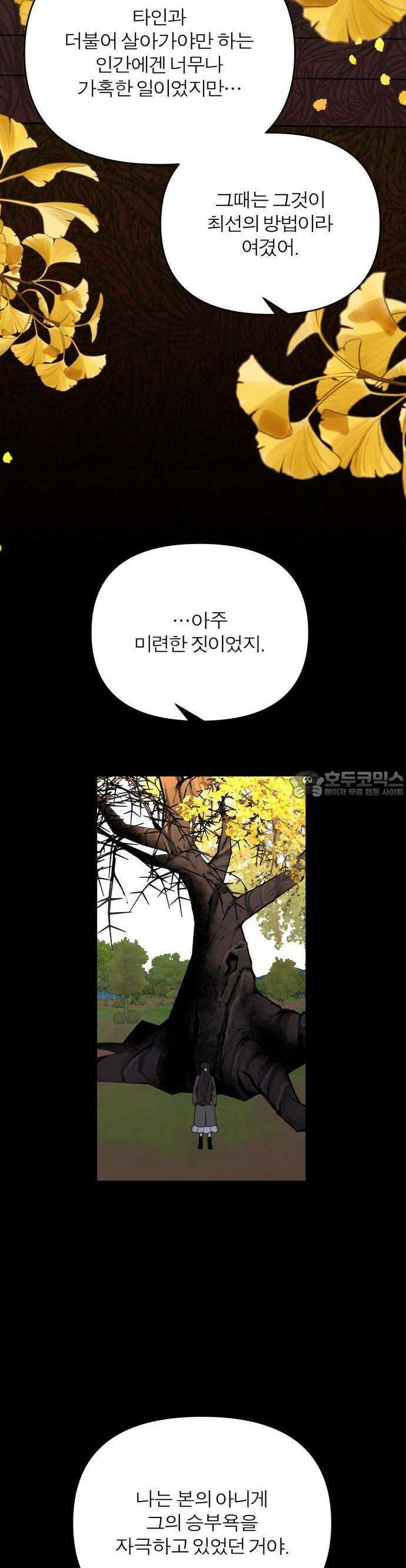 여우애담 75화 23