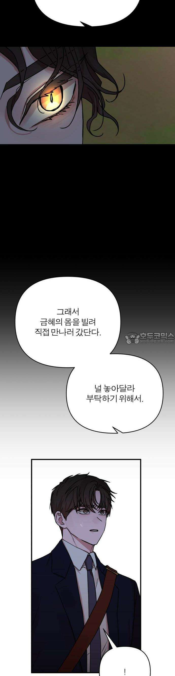 여우애담 75화 24