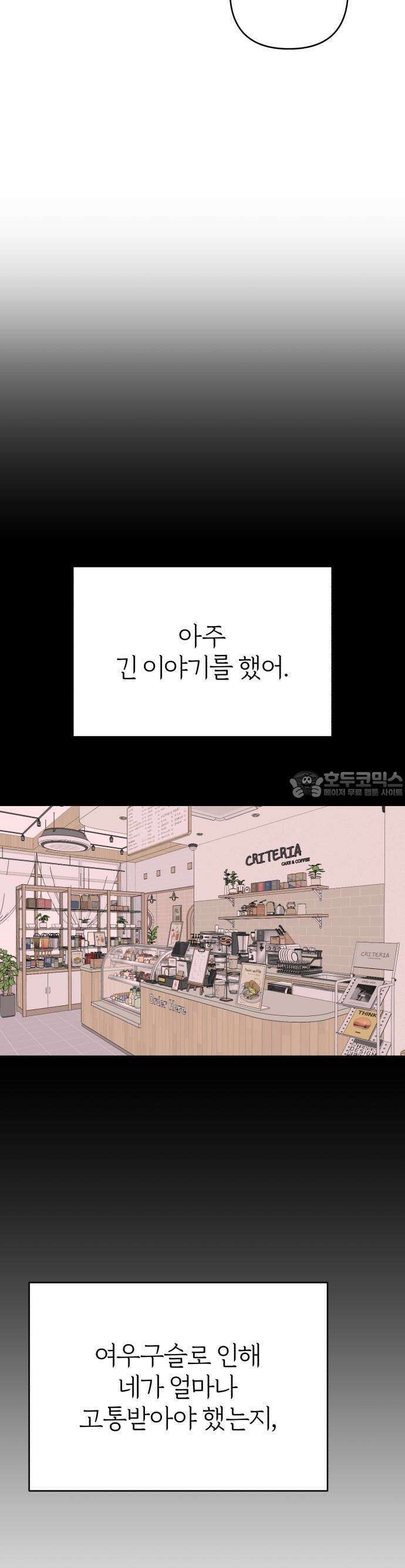 여우애담 75화 25