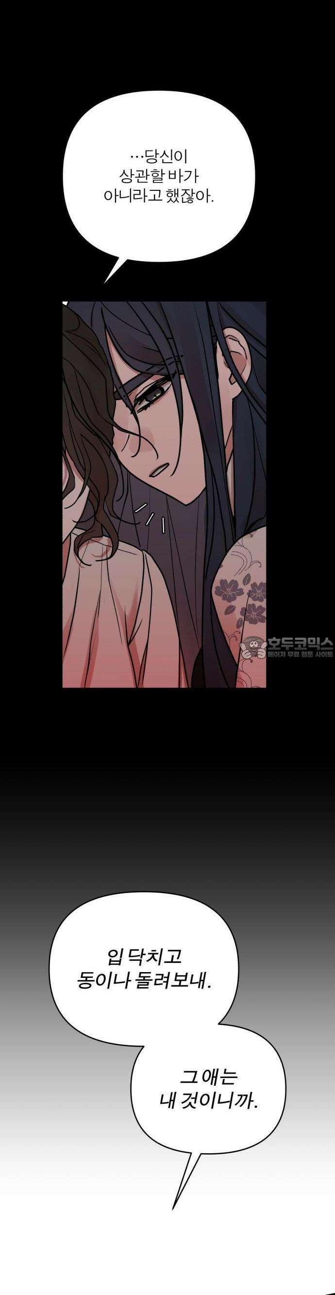 여우애담 75화 27