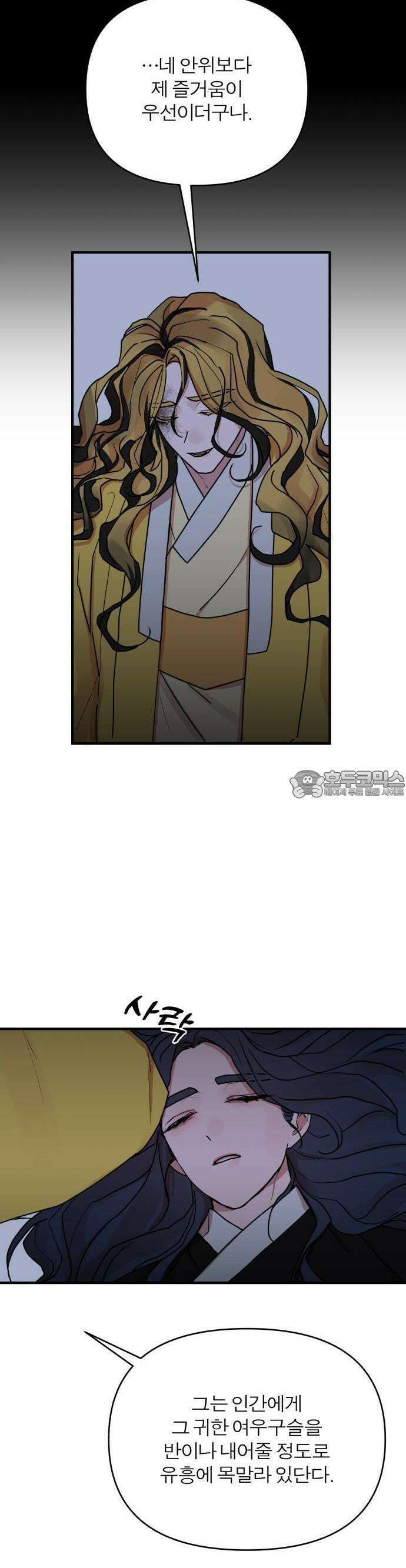 여우애담 75화 29