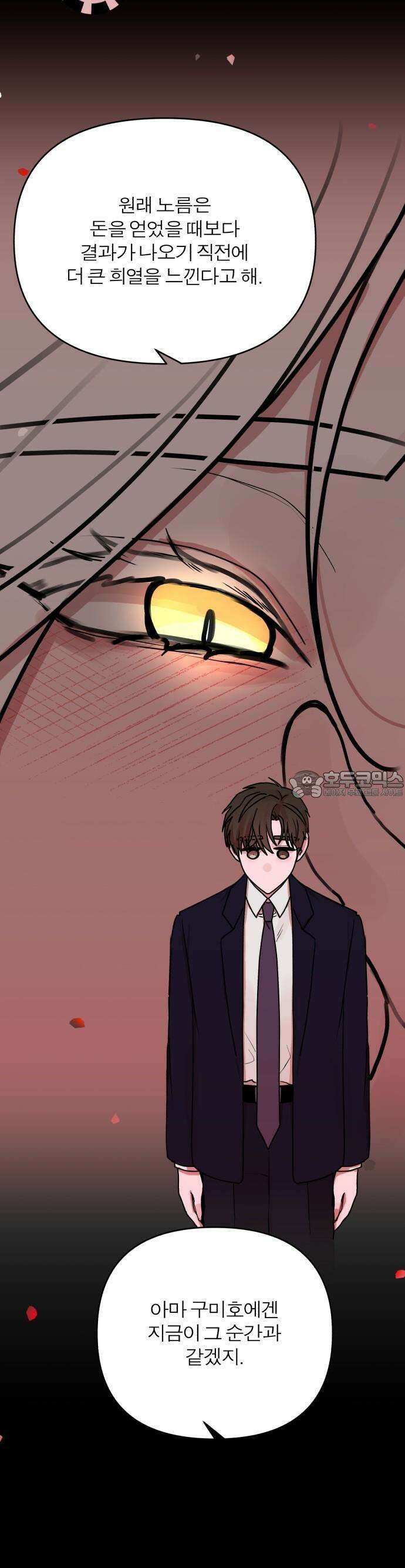 여우애담 75화 31